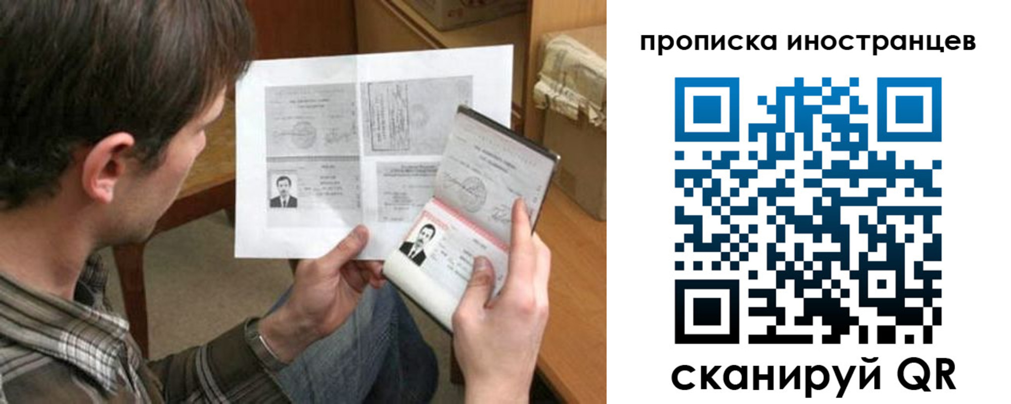 купить прописку в Калужской области