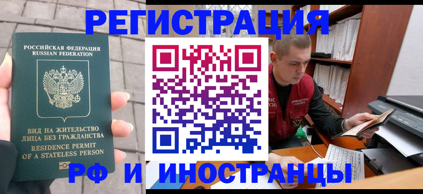 временная регистрация в квартире в Калужской области