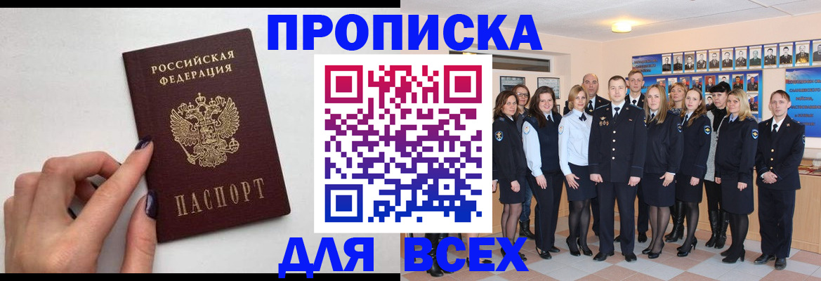 прописка для военкомата в Калужской области